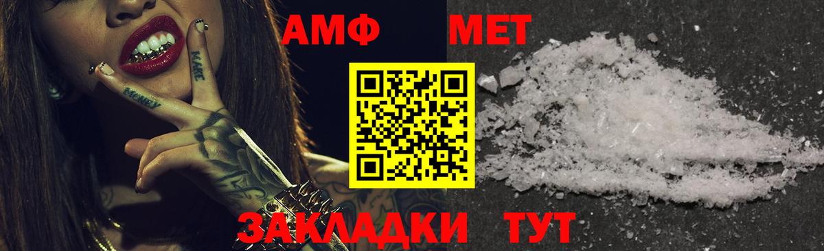 Amphetamine  Амфетамин 98%  Вход с VPN  Вичуга 
