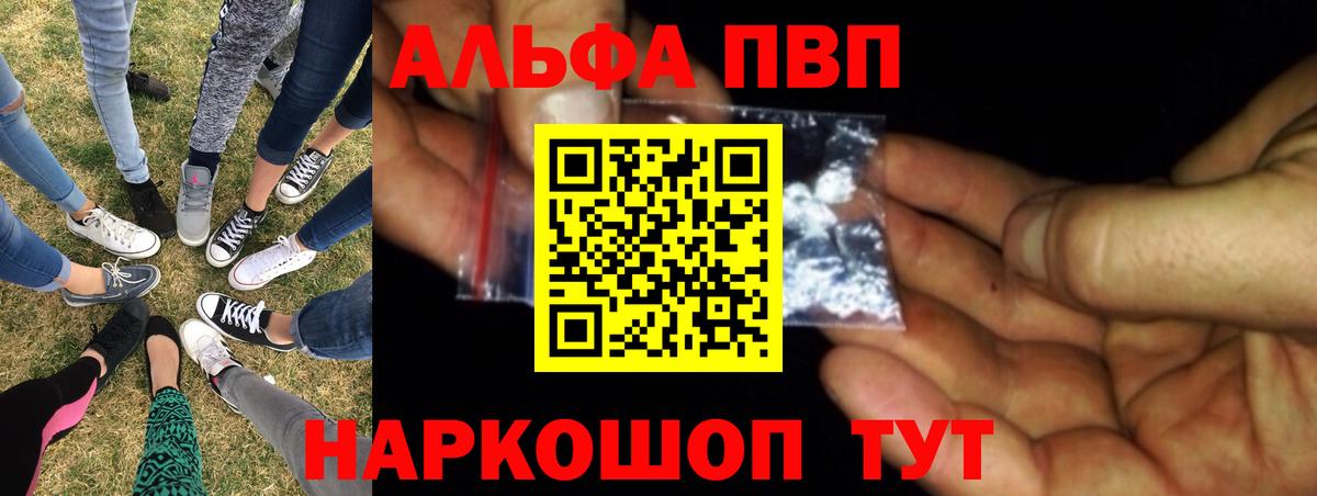 Alpha-PVP СК КРИС Вичуга