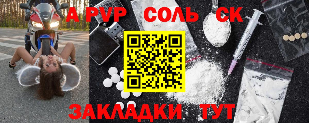 A-PVP кристаллы  Альфа ПВП Соль  Вичуга  Вход с VPN  Альфа ПВП СК КРИС 