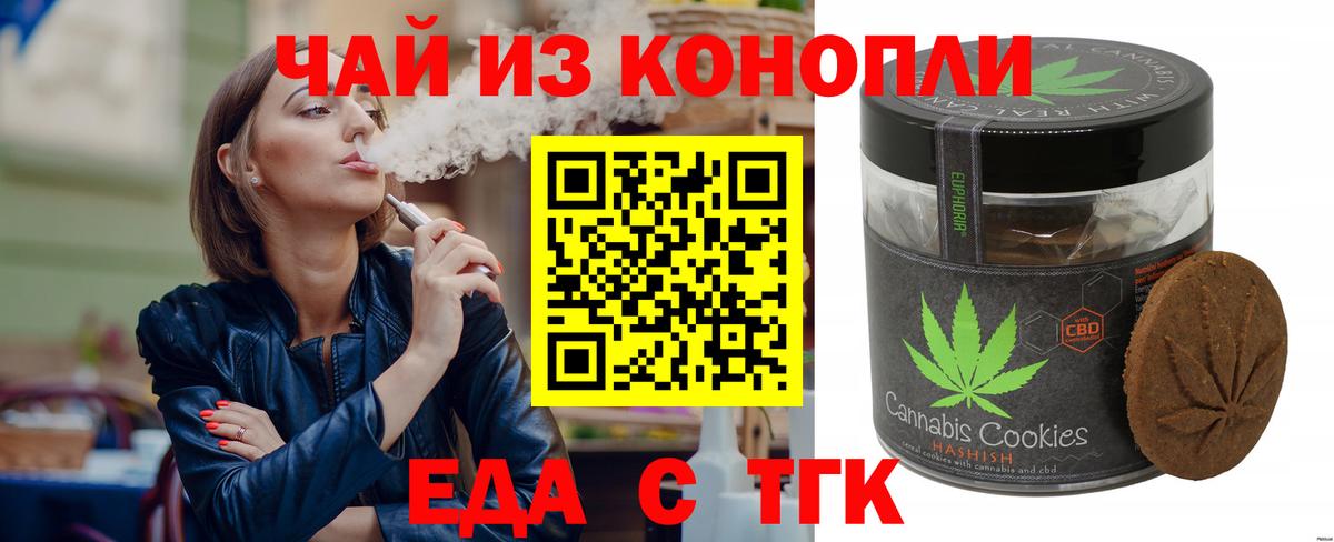 Вичуга  Cannafood марихуана  Вход с VPN 
