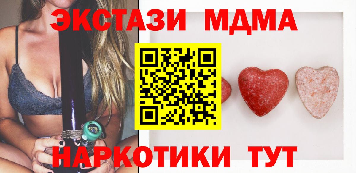 цены   Вход с VPN  МЕГА онион  Ecstasy 280 MDMA  ЭКСТАЗИ DUBAI  Вичуга 