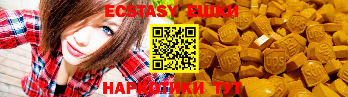 ЭКСТАЗИ ешки Вичуга