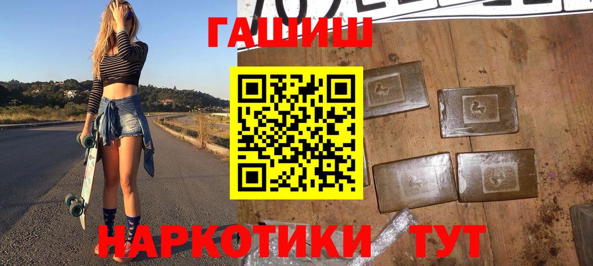 ГАШ хэш  Гашиш хэш  Вичуга  Вход с VPN 