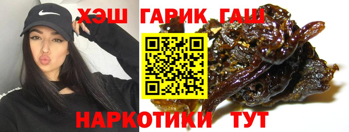 ГАШ индика сатива Вичуга