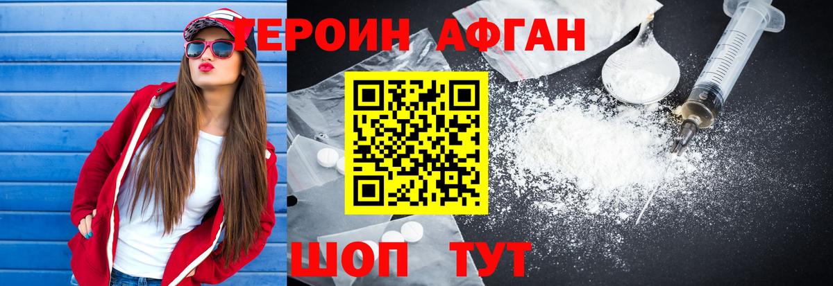 Героин белый Вичуга