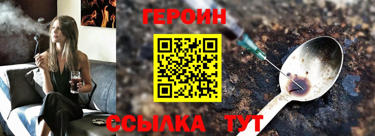 ГЕРОИН афганец  ГЕРОИН  Вичуга  Вход с VPN 