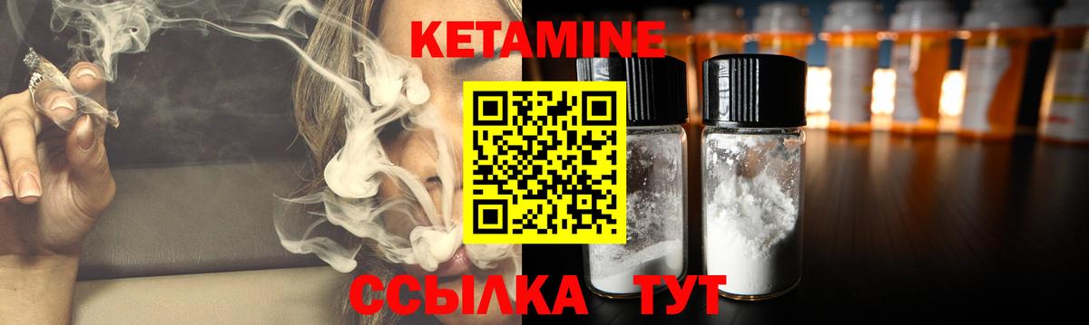 КЕТАМИН ketamine Вичуга