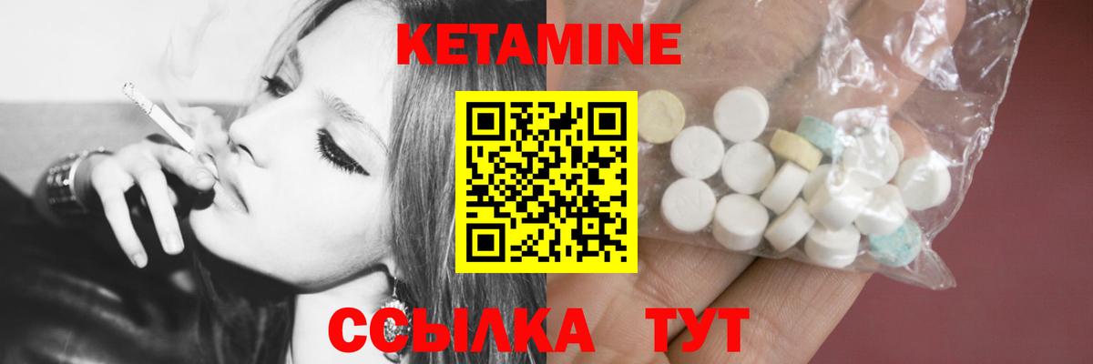 КЕТАМИН VHQ  Вход с VPN  Кетамин VHQ  Вичуга 