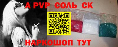 альфа пвп Баксан