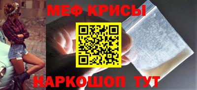 меф VHQ Анапа