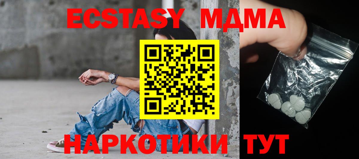 MDMA кристаллы Вичуга