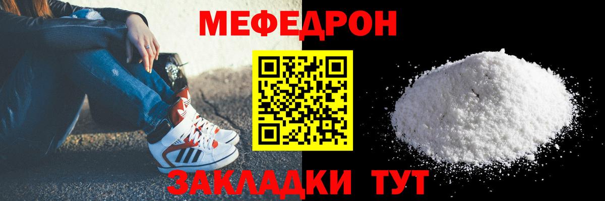 Вичуга  МЯУ-МЯУ mephedrone  Меф VHQ  Меф  Вход с VPN 
