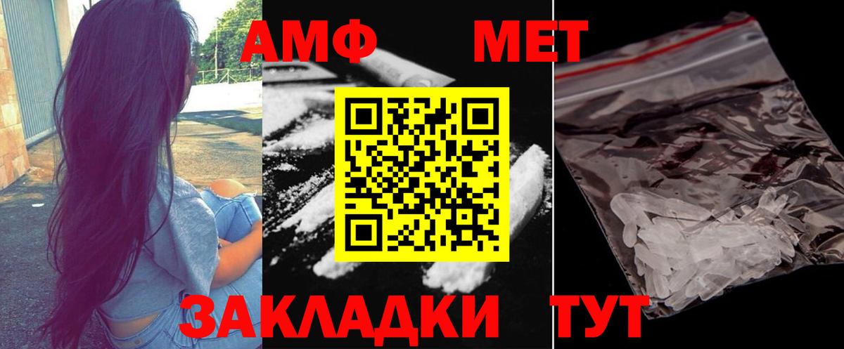 Метамфетамин Methamphetamine  Вход с VPN  Вичуга 