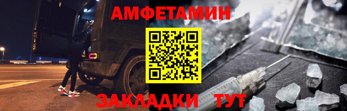 МЕТАМФЕТАМИН кристалл Вичуга