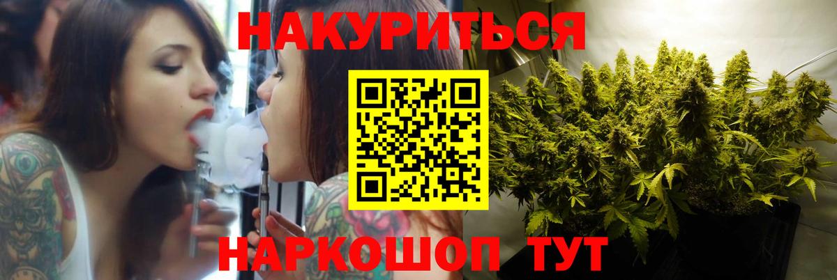 Марихуана семена Вичуга
